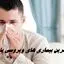 موج جدید بیماری های ویروسی پاییز