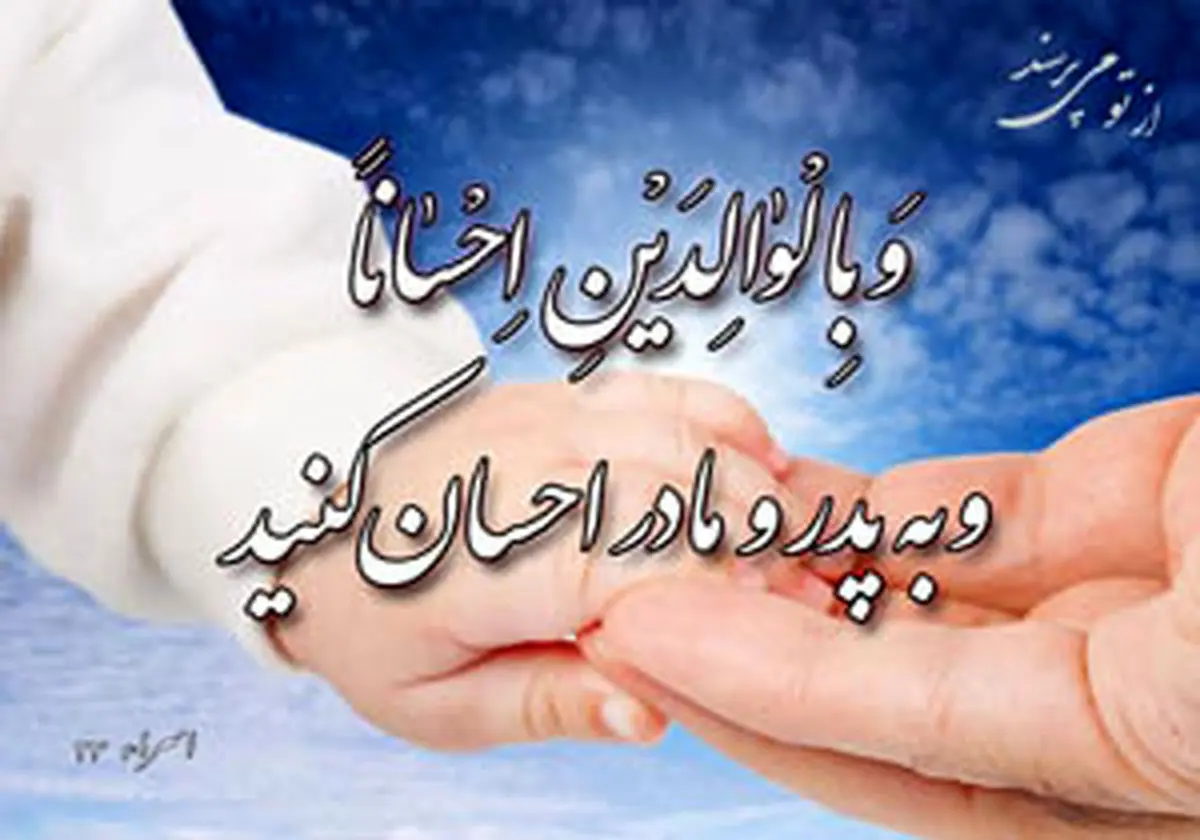 ثواب بوسیدن پای مادر