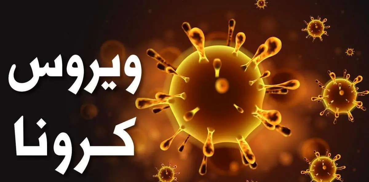 دیابتی‌ها خطر ویروس کرونا را جدی بگیرند