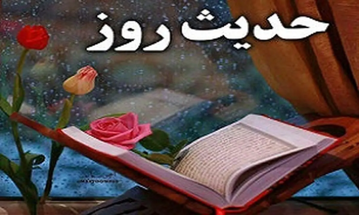 دوستی خداوند در کلام پیامبر اکرم(ص)