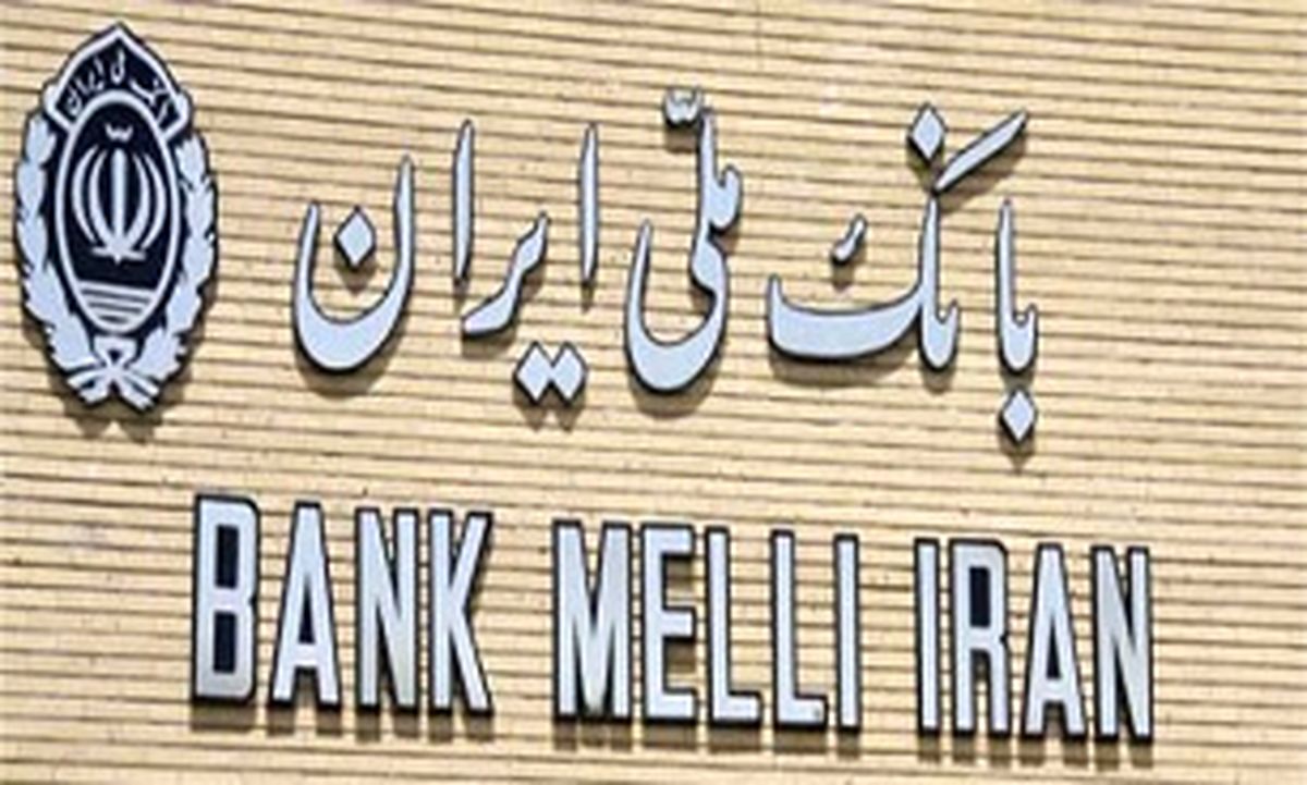 ارائه اطلاعات صندوق سرمایه‌گذاری اعتماد کارگزاری بانک ملی ایران در سامانه «بام»
