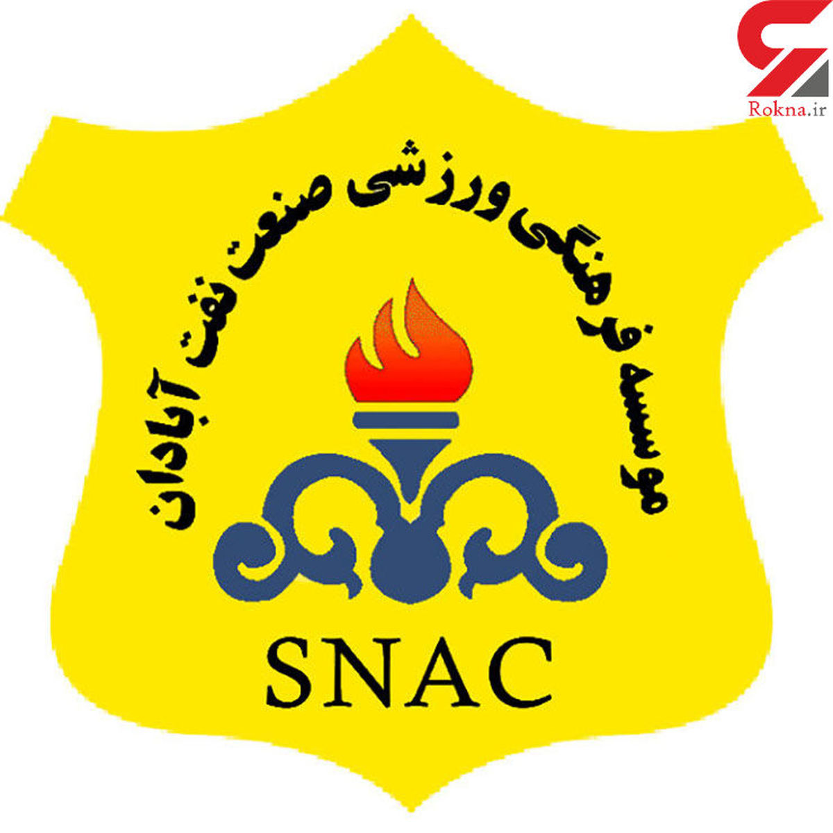 تهامی نفتی شد