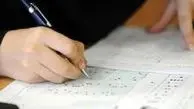 زمان ثبت نام آزمون استخدامی آموزش و پرورش