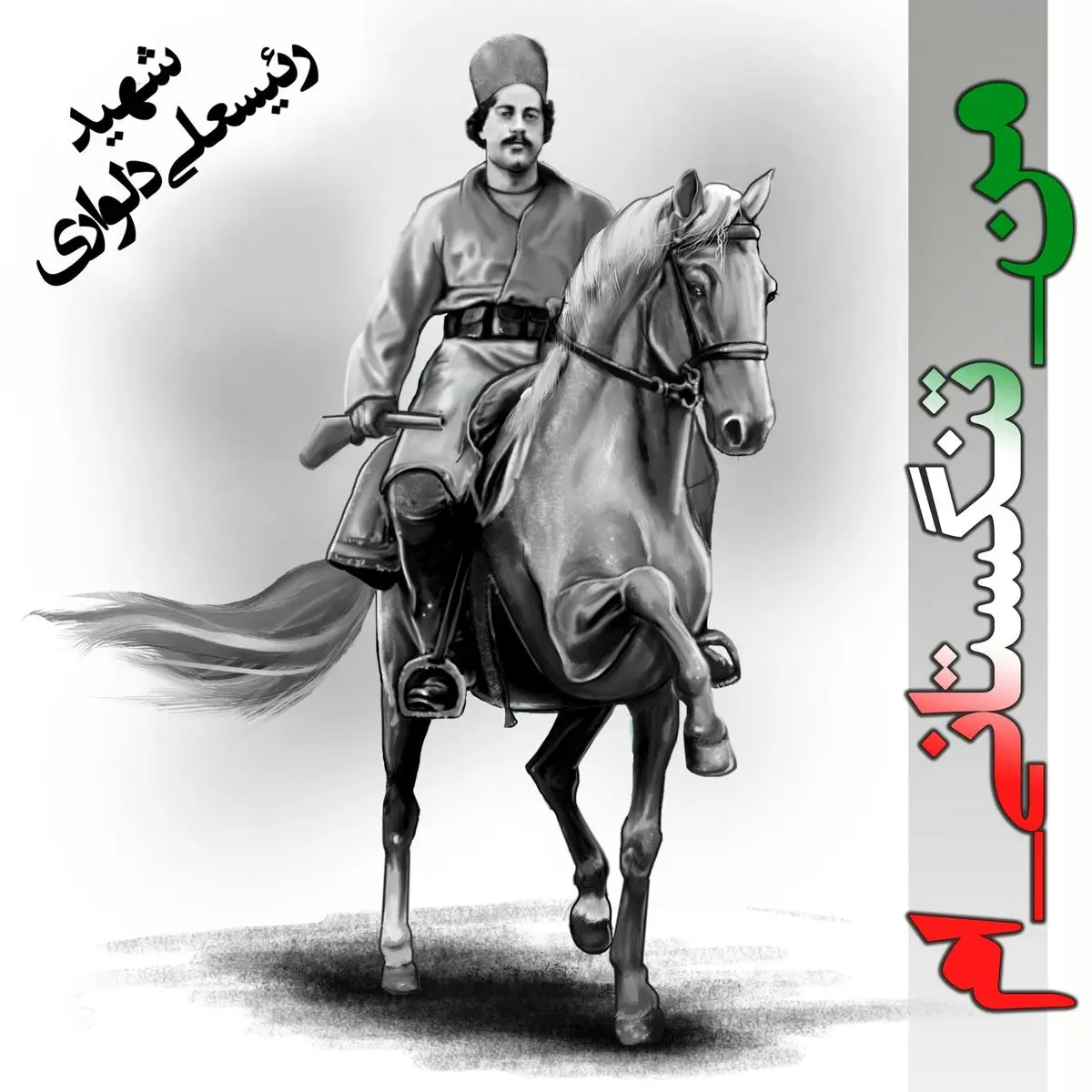 مراسم گرامیداشت شهید رییسعلی دلواری با حضور وزیر اطلاعات 