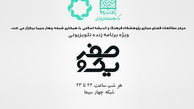 پیام رسا‌ن‌های داخلی زیر ذره بین «صفر و یک»