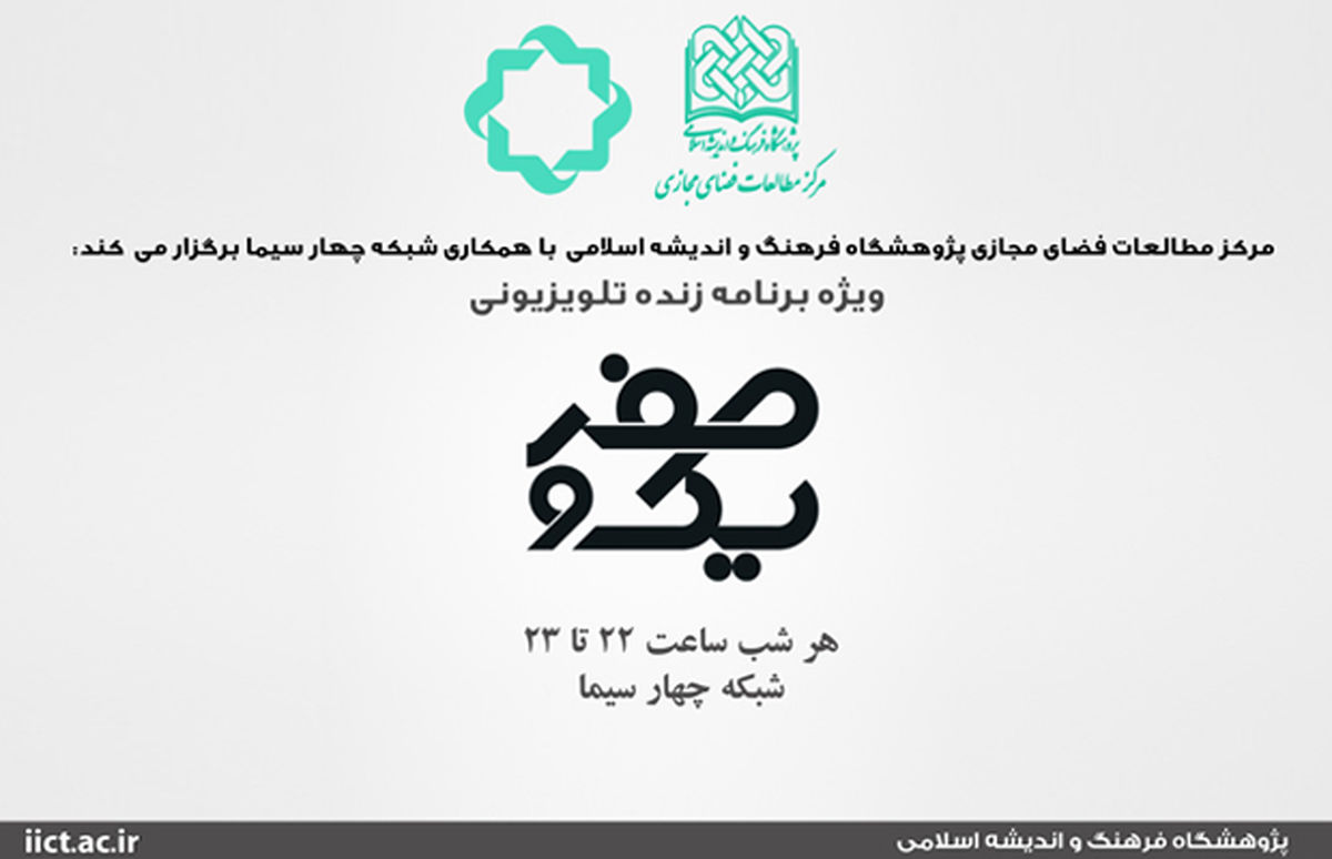 پیام رسا‌ن‌های داخلی زیر ذره بین «صفر و یک»