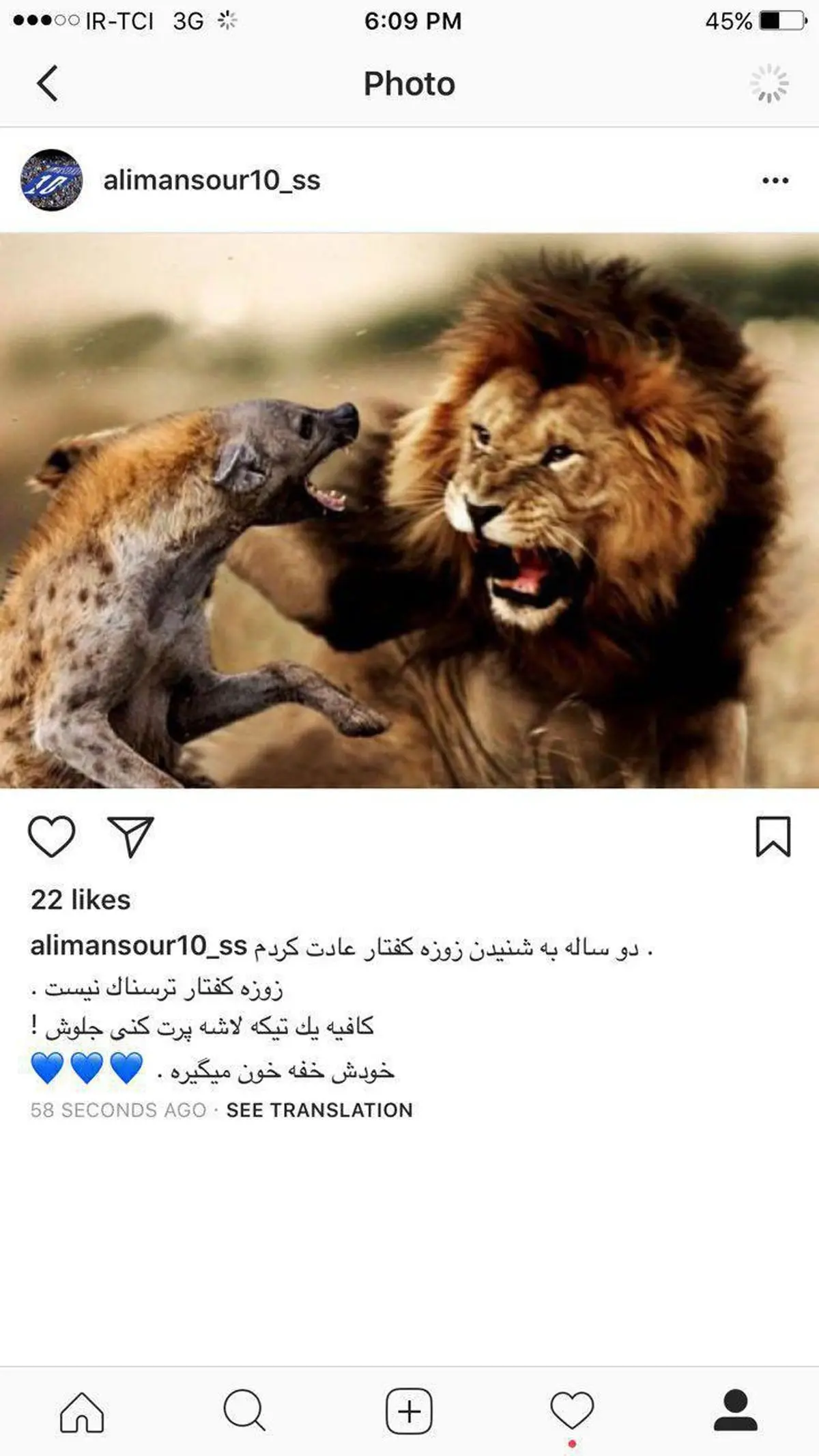 پست اینستاگرام منصوریان ؛ معمای یک دلخوری/عکس