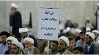 شعارنویسی پلاکاردی در تجمع 5شنبه طلاب، قم سوژه رسانه‏‎ها شد+عکس