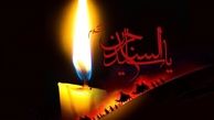 طی الارض «امام سجاد علیه السلام» به شام