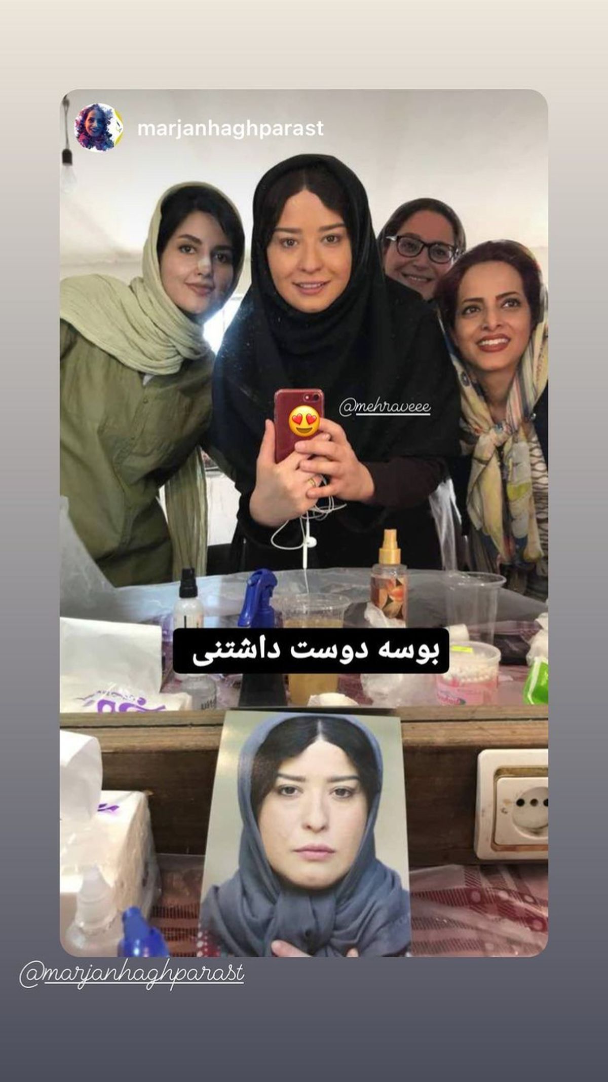 گریم جدید مهراوه شریفی نیا + عکس