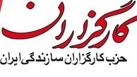 پيشنهاد كارگزاران براي تصاوير فهرست انتخاباتي جريان اصلاحات/ آخرين موضع لاريجاني در مورد وحدت