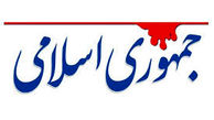 درخواست یک روزنامه از دولت!