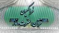 اعضای هیئت رئیسه فراکسیون قرآن، عترت و نماز انتخاب شدند