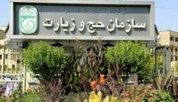 اعلام ثبت‌نام در کاروان‌های حج تمتع سال ۱۴۰۳