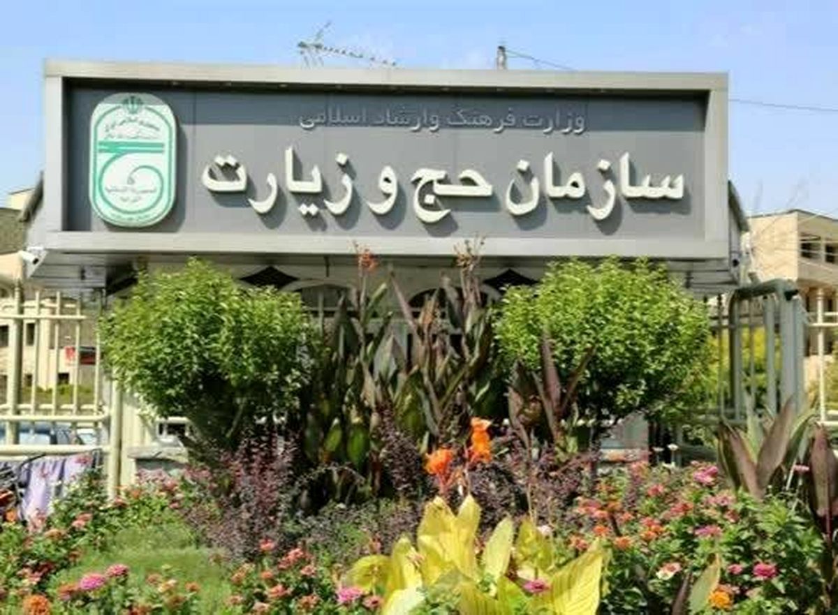 اعلام ثبت‌نام در کاروان‌های حج تمتع سال ۱۴۰۳