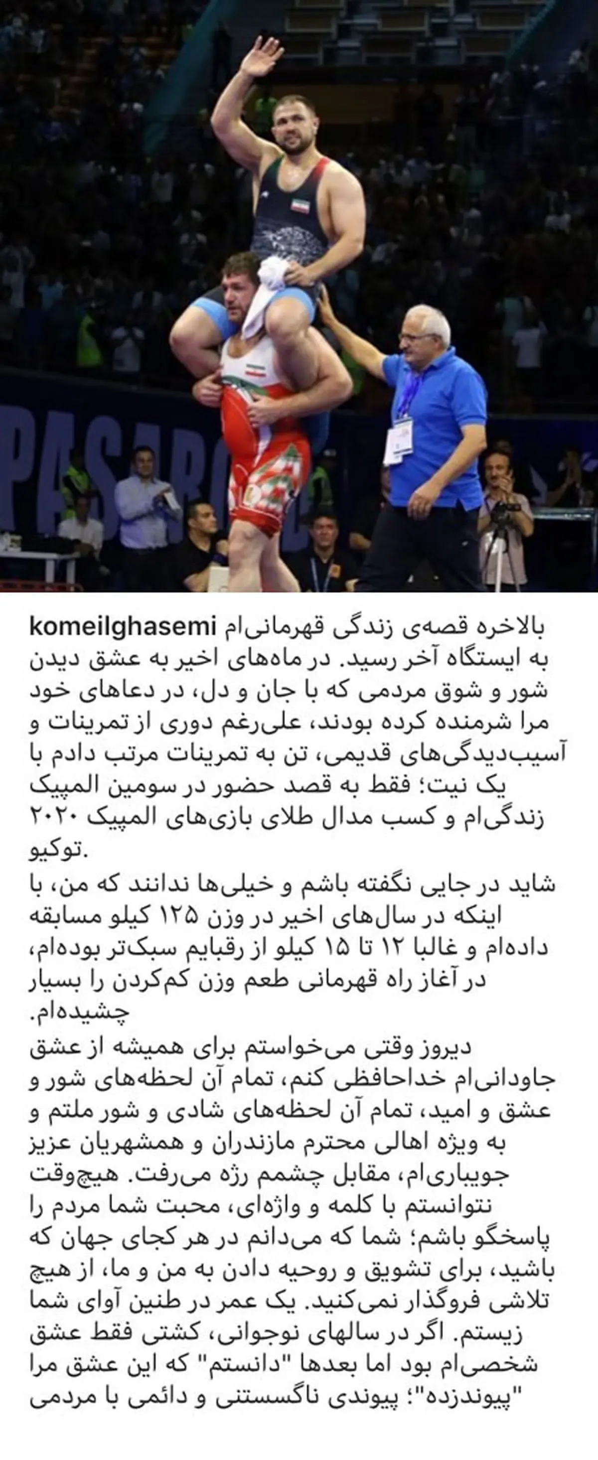 خداحافظی غمگین کمیل قاسمی با عشق همیشگی اش+عکس