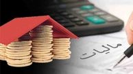 بازنگری در قوانین مالیاتی مسکن 