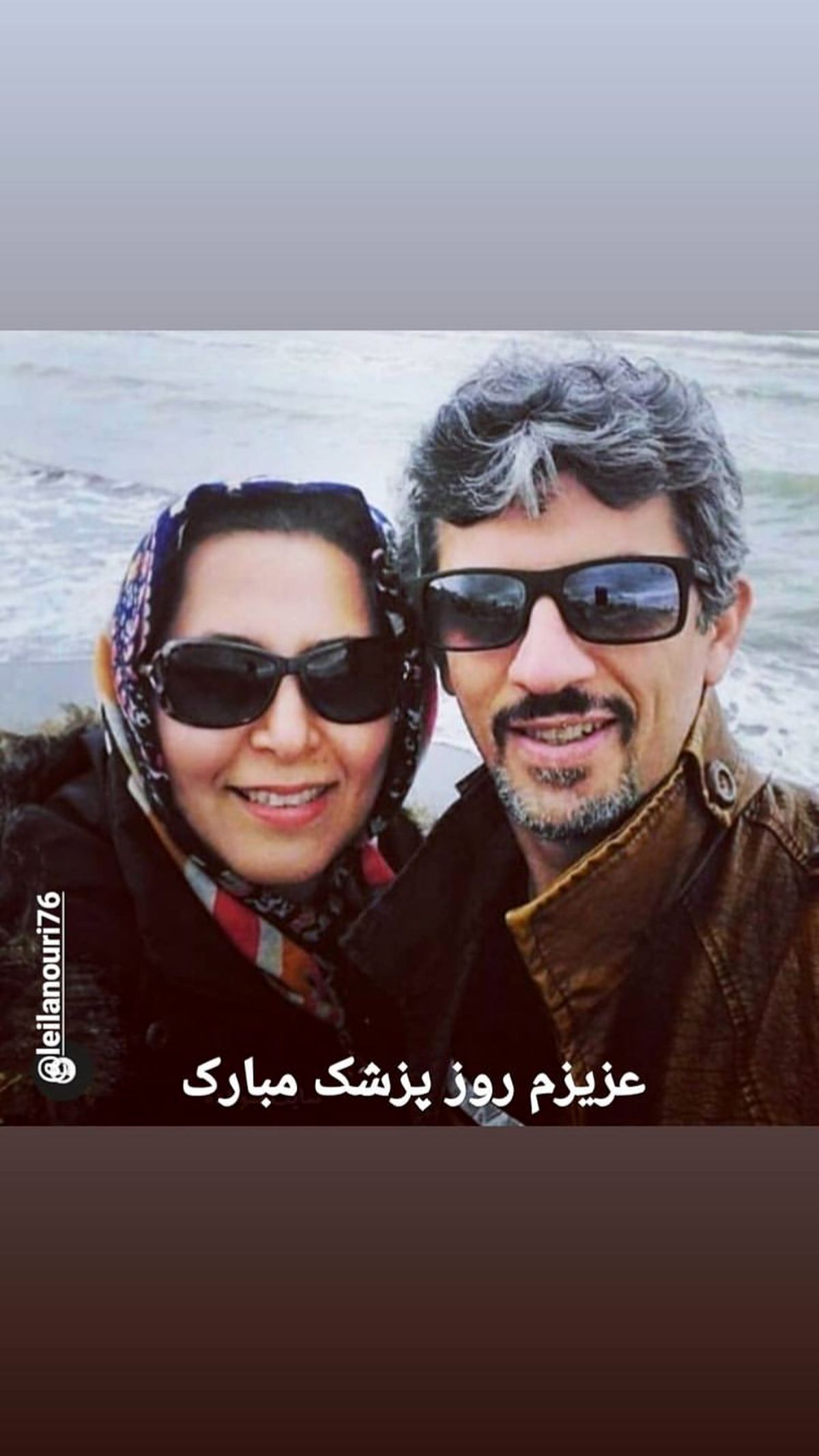 سیروس همتی و همسرش کنار دریا + عکس