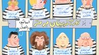 دزدی که خود را کارآفرین معرفی کرد!