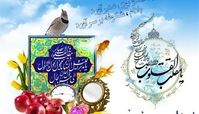  آداب و اعمال عید نوروز