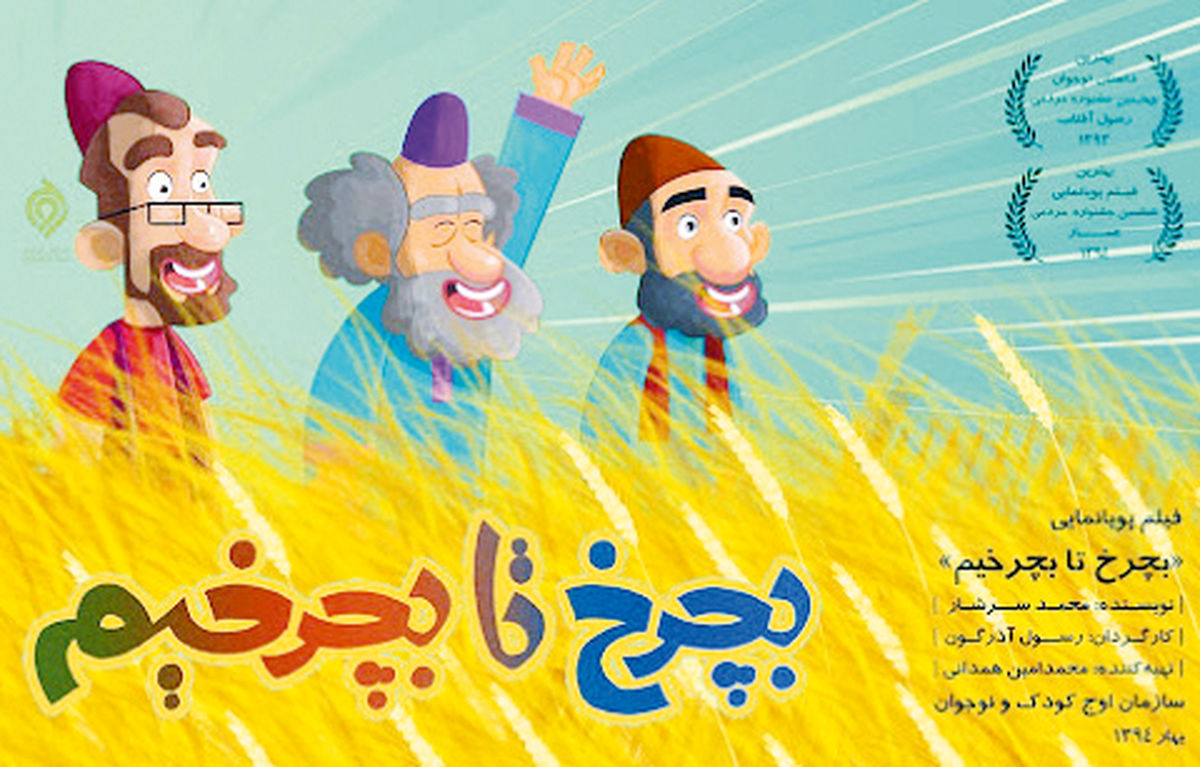 
خشم VOA از انیمیشن ساخت بچه حزب‌اللهی‌ها
