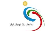 زمان برگزاری دیدار سپاهان و نفت مسجد سلیمان تغییر کرد