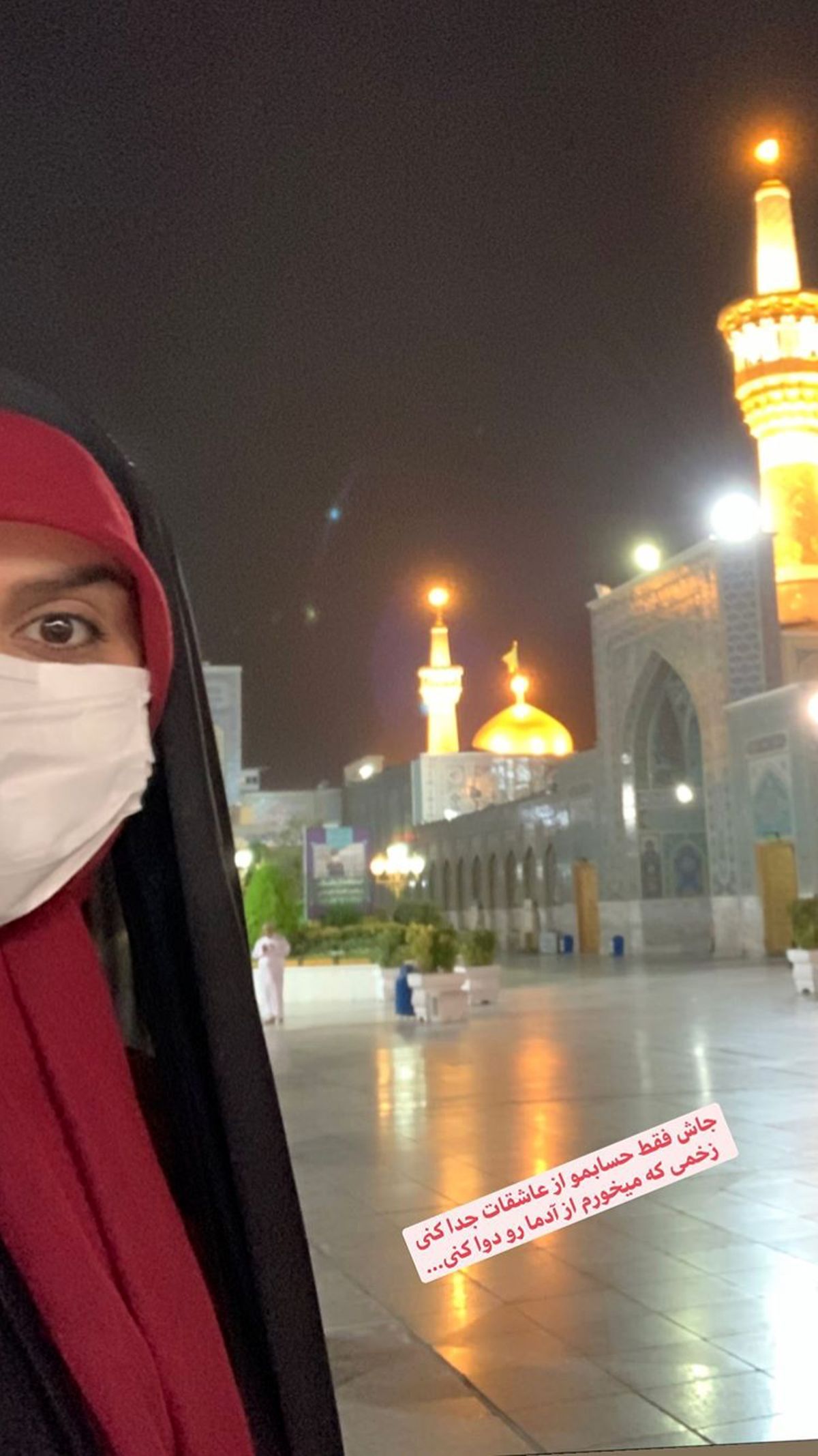 زیارت رفتن‌مژده‌لواسانی در روزهای کرونایی + عکس
