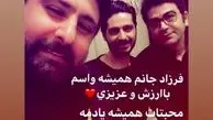 تولد رفیق معروف محمد علیزاده+عکس