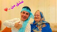 لباس عجیب عمو پورنگ و مادرش در خانه + عکس