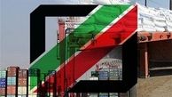 ابلاغ بخشنامه جدید درباره ورود موقت کالا 