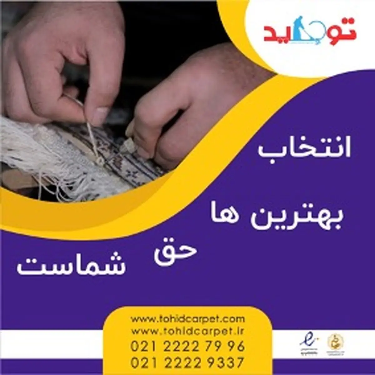 چگونه لکه زرده تخم مرغ را از فرش پاک کنیم؟