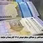 حداکثر و حداقل مبلغ عیدی ۱۴۰۵ کارمندان دولت + جزئیات