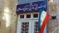 وزارت خارجه: انگلیس دستان خود را به خون مردم بی‌گناه یمن آغشته کرده است
