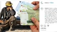  حقوق کارگران را افزایش دهید