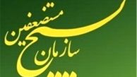 بیانیه سازمان بسیج به مناسبت هفته دفاع مقدس
