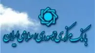 درخواست بانک مرکزی از مردم برای عدم همکاری با موسسه غیرمجاز حافظ