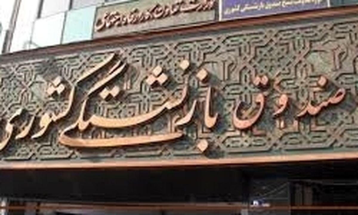 تعاونی‌های چند منظوره برای بازنشستگان راه‌اندازی شد
