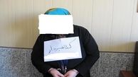 کلاهبرداری 12 میلیاردی با راه اندازی صندوق وام خانگی 