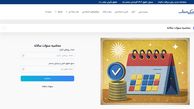 ساده‌سازی محاسبات مالی با ابزارهای ویکی حساب