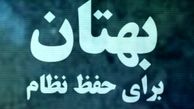 بهتان BBC به نظام جمهوری اسلامی +عکس 