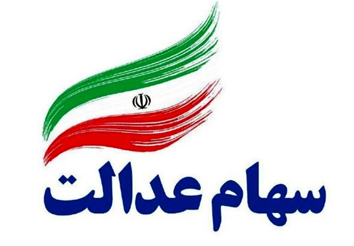 ۱۷میلیون مشمول سهام عدالت روش مستقیم را برای سهامداری انتخاب کردند
