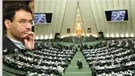 فرجی‌دانا از خانه ملت کارت زرد گرفت