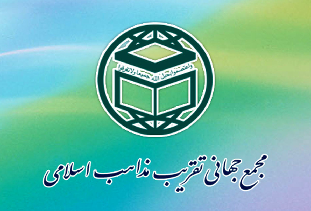 بیانیه مجمع جهانی تقریب در پی لغو تابعیت آیت‌الله شیخ عیسی قاسم 