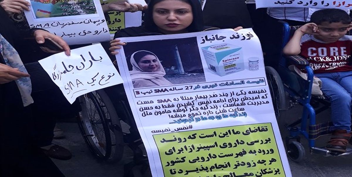دولت و مجلس بیماری‌های SMA و MPS را خاص کنند