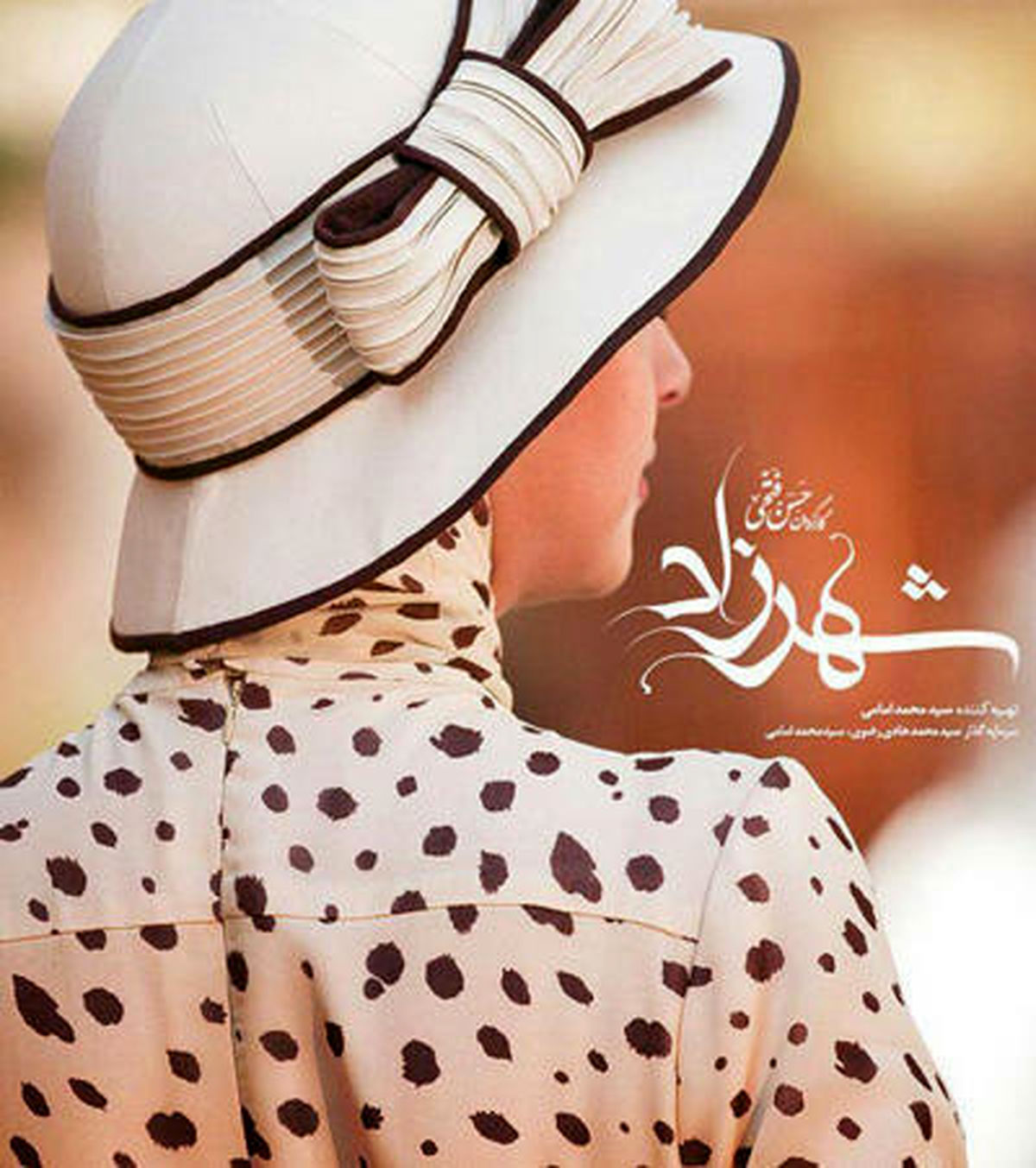 در فصل دوم «شهرزاد» چه اتفاقاتی خواهد افتاد؟