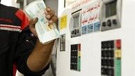 فواید و مضرات حذف کارت سوخت 