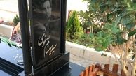 خانه ابدی زنده‌یاد بهنام صفوی