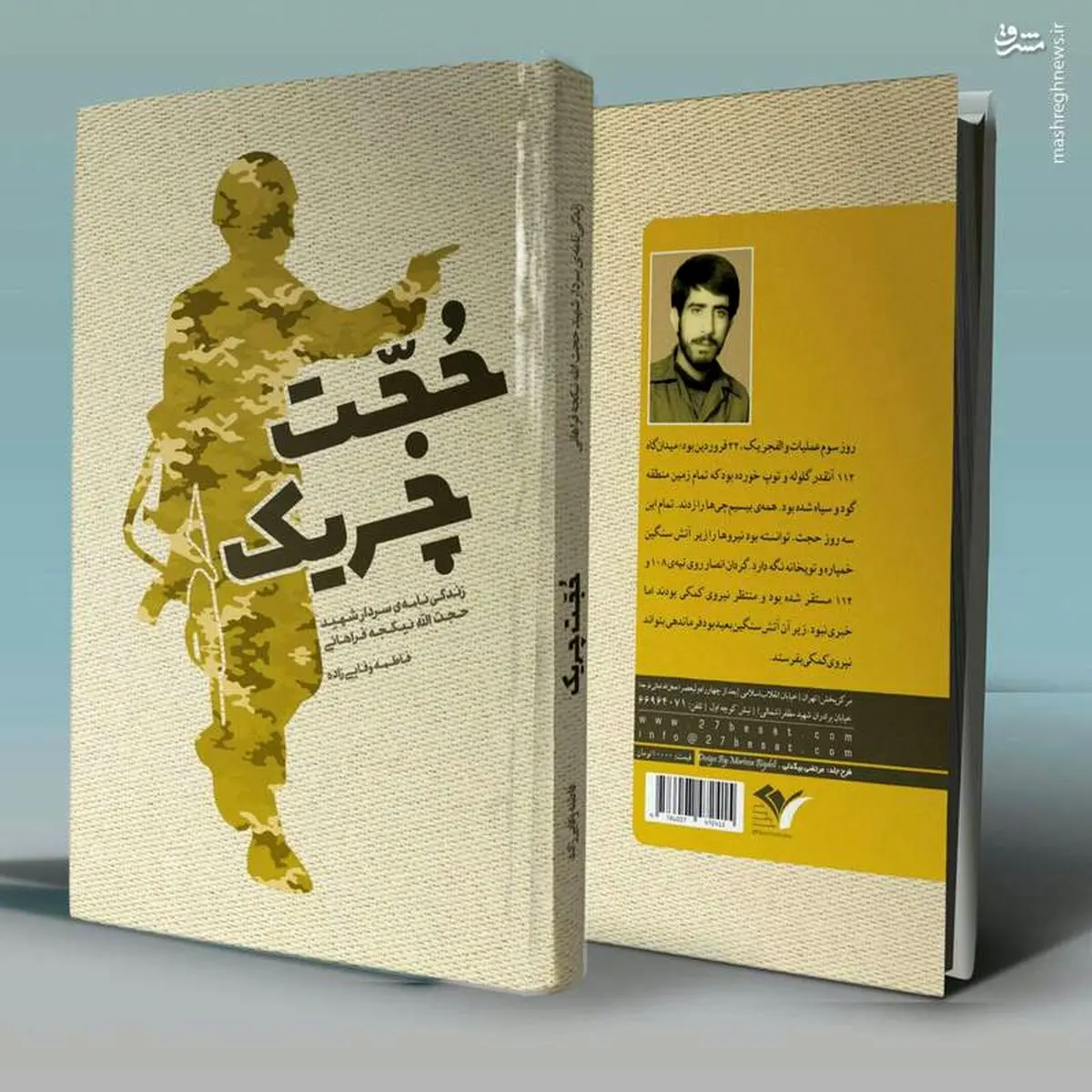 مادری که با آلزایمر فرزندان شهیدش را فراموش نکرد