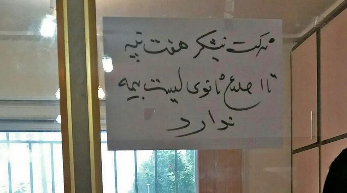 هفت نکته درباره ماجراجویی یک سندیکای مدعی کارگران