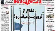 دفاع از تروریسم میانه رو!